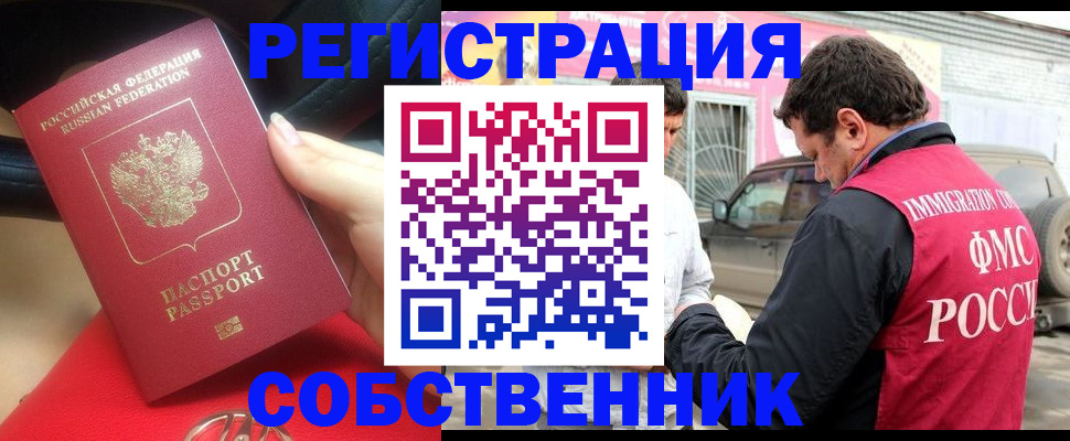 временная регистрация для всех в Мурино