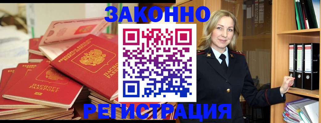 прописка паспорт в Мурино