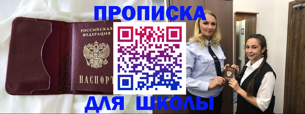 прописка регистрация в Мурино