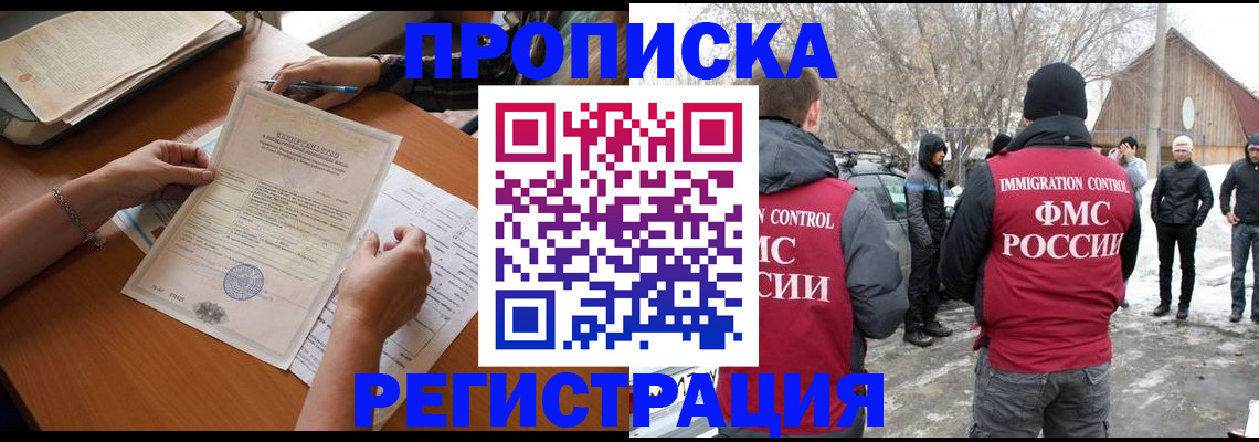 прописка штамп в Мурино