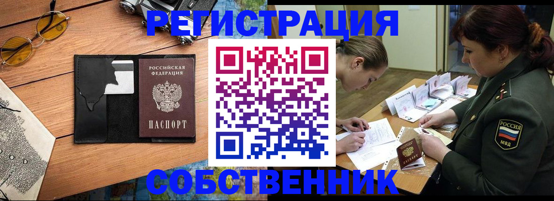 временная регистрация надежно в Мурино