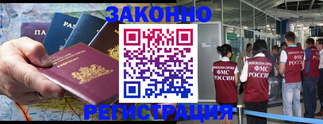прописка гарантия в Мурино